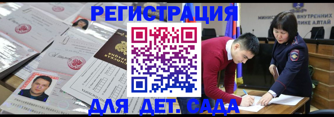 прописка штамп в Лениногорске