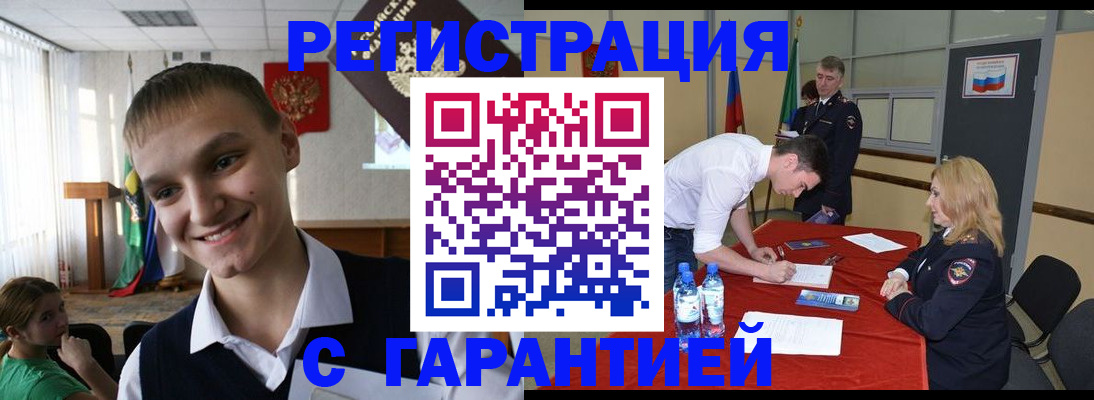 временная регистрация в Лениногорске