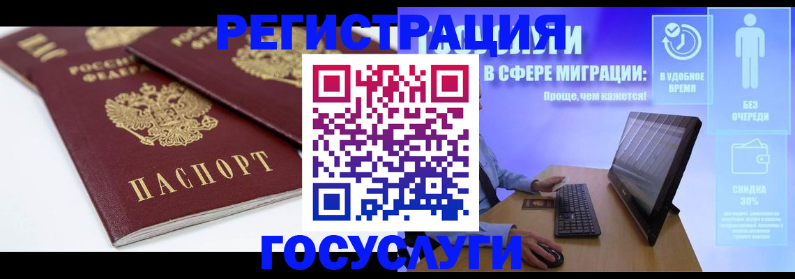 прописка 2025 в Лениногорске